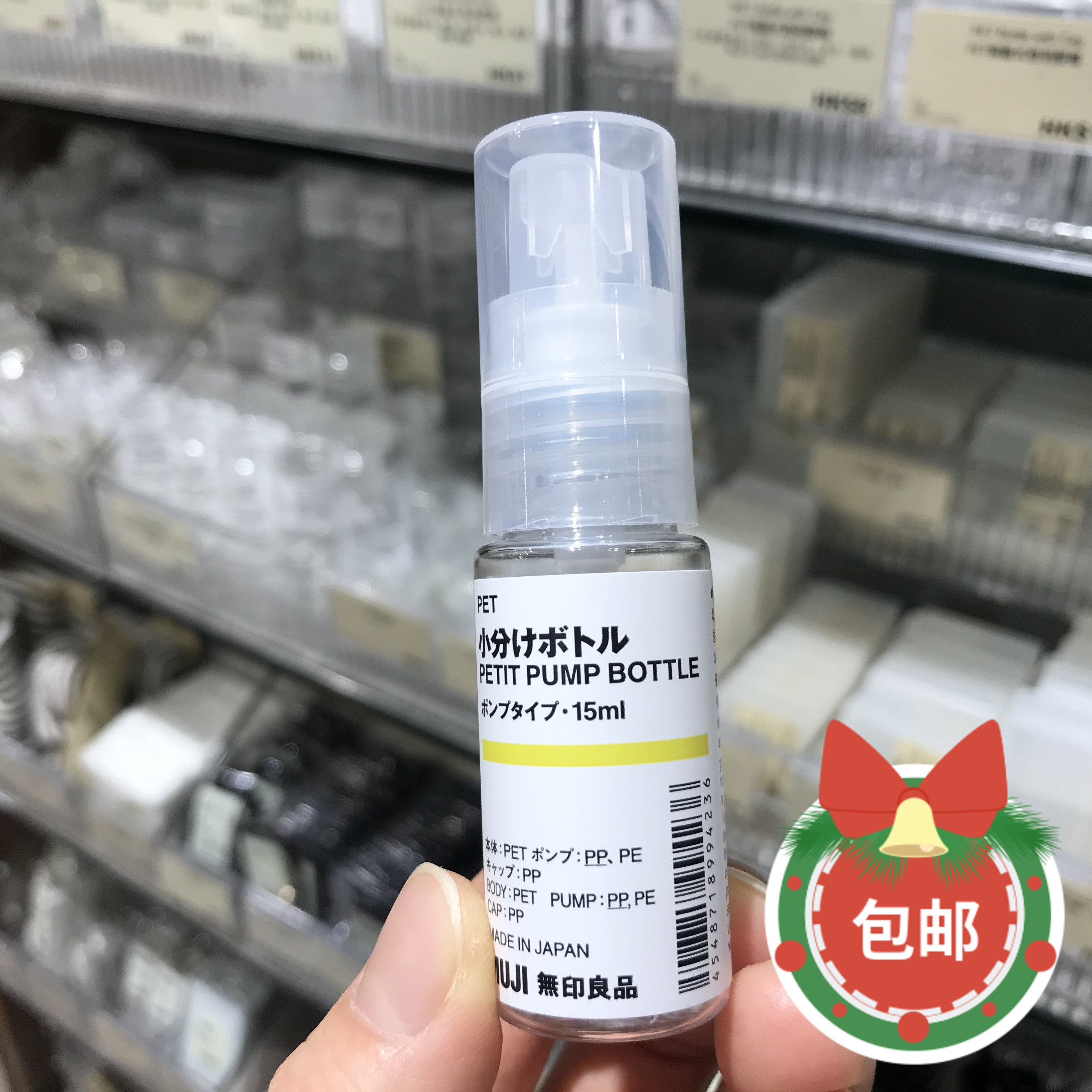 包邮正品MUJI无印良品 透明胶樽泵咀式 PET分装瓶按压型方便携带