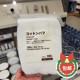 MUJI 敷脸 50mm卸妆棉漂白压边日本 无印良品 化妆棉189枚60
