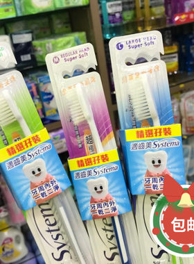 LION适齿美软毛细毛牙龈倍护牙刷