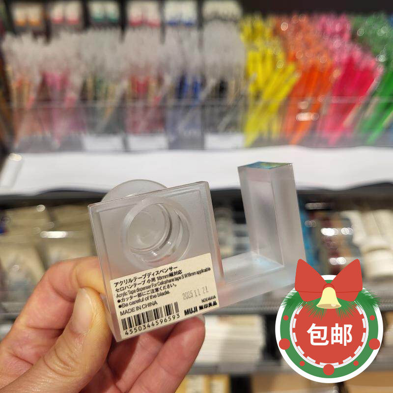 香港正品 MUJI 无印良品透明胶纸 小卷亚克力胶带台座