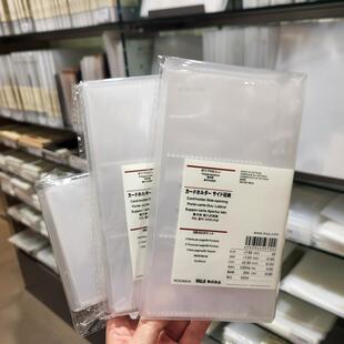 包邮无印良品MUJI卡片夹电影票火车票收纳卡包3寸名片本相册