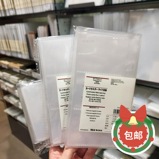 包邮正品无印良品MUJI卡片夹电影票火车票收纳卡包3寸名片本相册