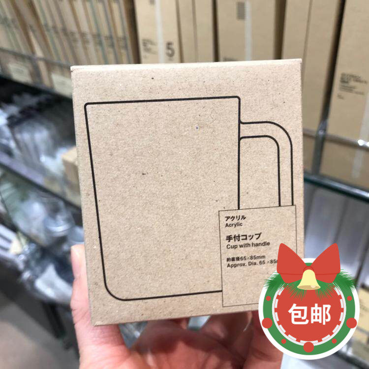 包邮正品MUJI无印良品亚加力透明胶漱口杯树脂塑料