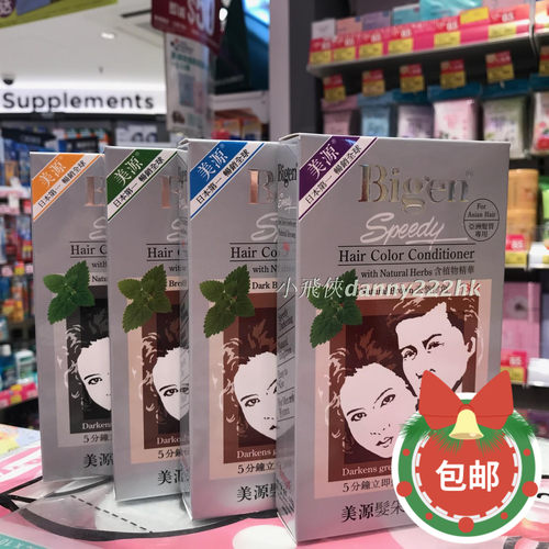 包邮正品日本美源发采/发彩植物染发膏剂老人男女遮盖白发黑发霜 - 封面
