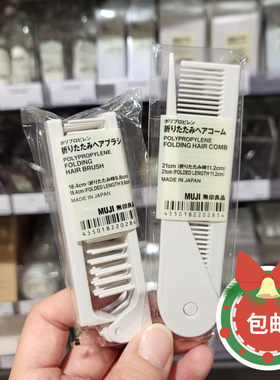 便携式可折叠梳子旅行随身轻便