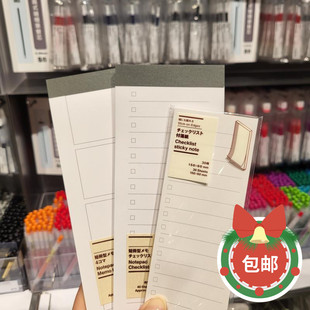 包邮正品MUJI无印良品 植林木纸笔记便条本行事表便签检查表