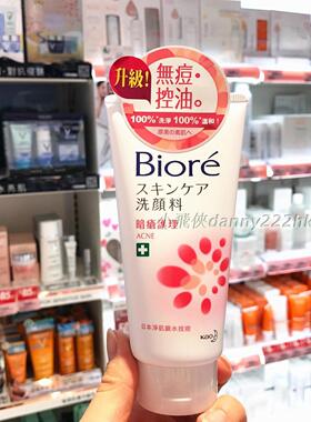 洁面乳100g护理Biore/碧柔