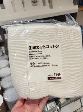 敷脸洁面化妆棉卸妆棉天然巾