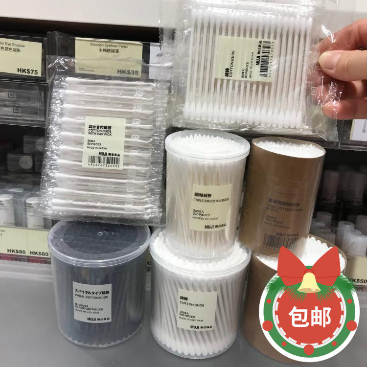 包邮正品MUJI无印良品棉签棒细头棉签棉签盒掏耳卫生棉棒黑替换装