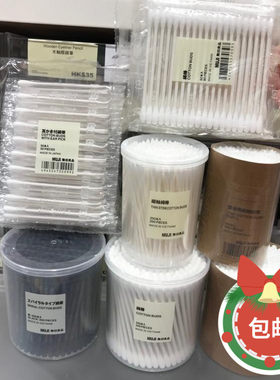 掏耳卫生无印良品棉签棒细头替换