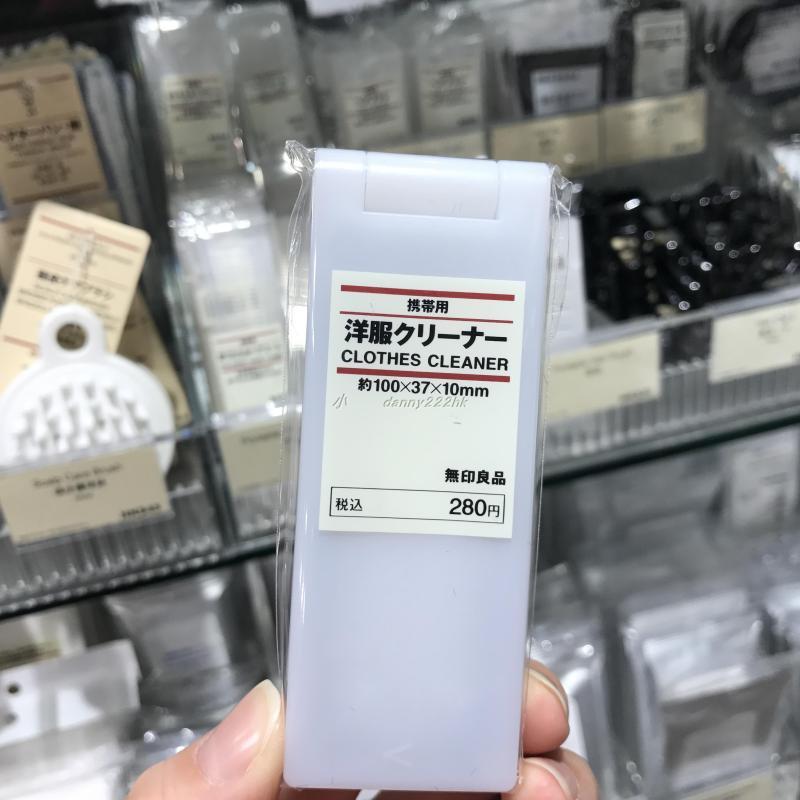 香港正品 无印良品MUJI 便携式衣物除尘器 携带用西服清洁刷进口