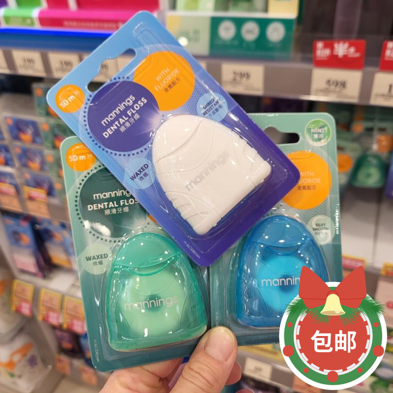 清洁牙缝万宁薄荷竹炭牙线便携带