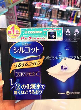 省水化妆棉脸部专用湿敷棉卸妆