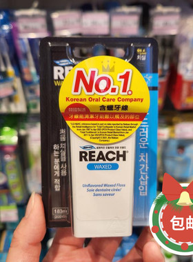 包邮正品强生REACH含蜡牙线深层清洁183m米扁线蜡质牙线韩国制造