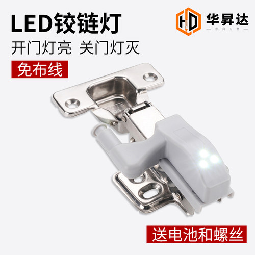 柜门铰链灯LED感应灯衣柜鞋柜橱柜酒柜柜子开门即亮合页灯免布线