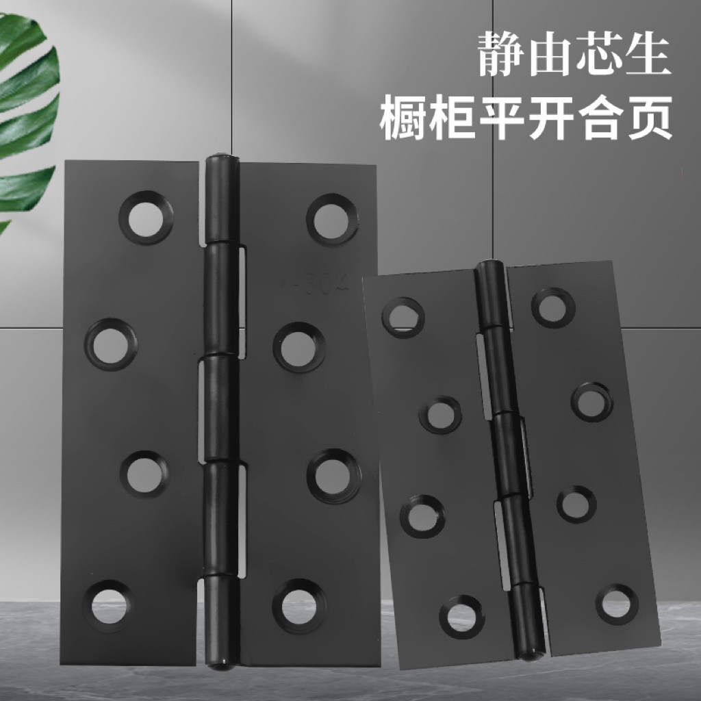 拉丝不锈钢平开合页1寸2寸3寸4寸