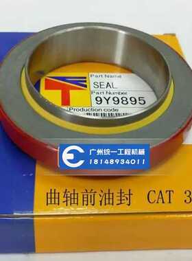 卡特330B曲轴前油封3306发动机曲轴油封进口挖掘机配件9Y-9895