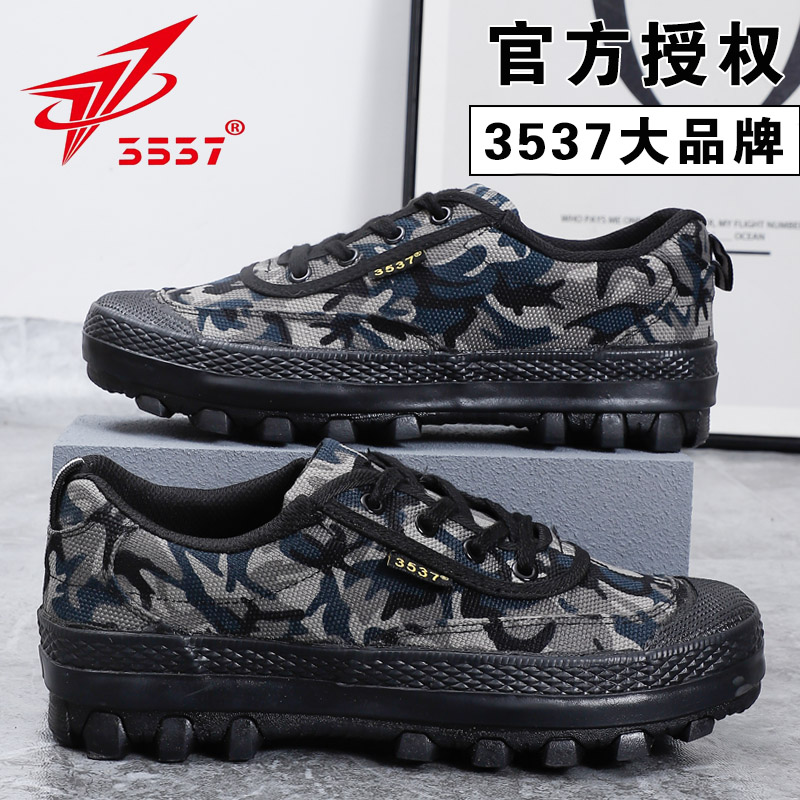 3537正宗新式战击解放鞋迷彩鞋