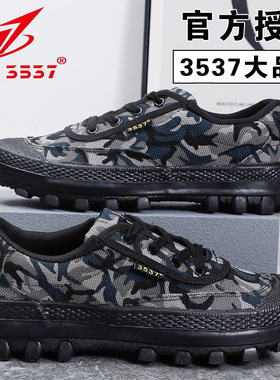 3537正宗新式战击解放鞋男鞋工地耐磨劳保鞋防滑训练鞋迷彩登山鞋