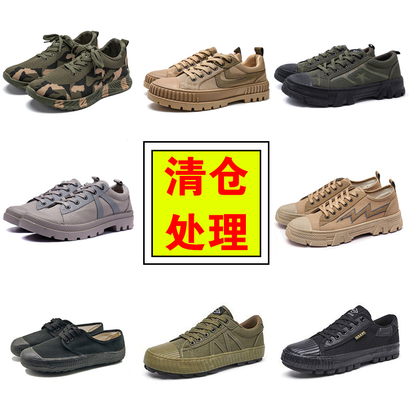 正品清仓活动特价户外劳保鞋男日常休闲解放鞋捡漏工装鞋断码处理