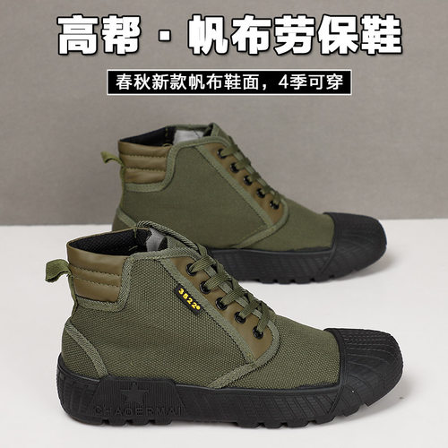 高帮工作解放鞋防滑耐磨户外胶鞋