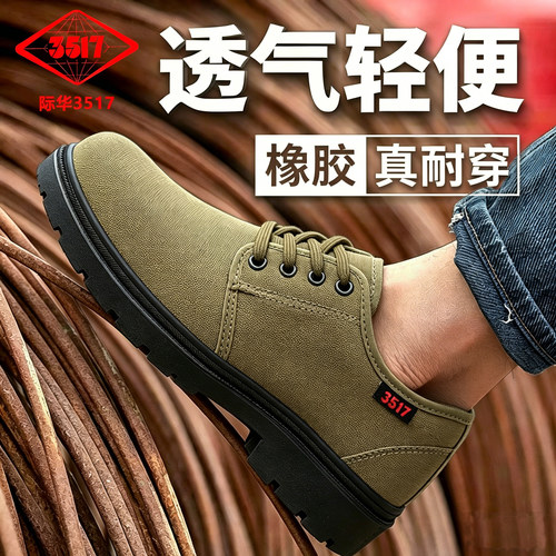 3517劳保鞋男工作橡胶底解放鞋低帮耐磨透气户外工装鞋工地黄胶鞋