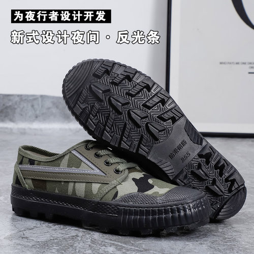 夜间反光条橡胶大底耐穿解放鞋