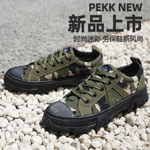 迷彩鞋透气防滑耐磨劳保鞋工地鞋