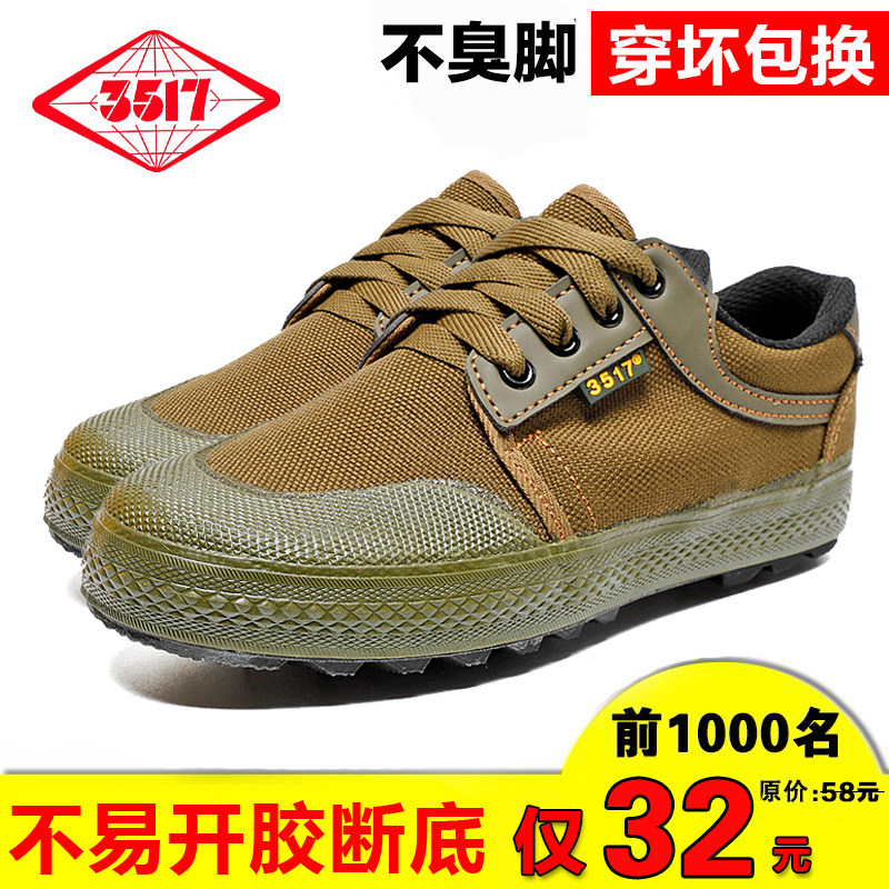 正品低帮解放鞋男女帆布鞋民工工地干活劳保鞋耐磨透气胶鞋黄球鞋,户外/登山/野营/旅行用品,解放鞋/回力鞋/帆布鞋,淘宝优惠券,粉丝福利购,淘宝优惠卷