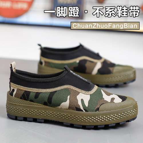 一脚蹬低帮迷彩鞋软底防滑解放鞋
