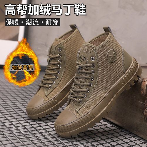 加绒高帮解放鞋男防滑耐磨马丁鞋