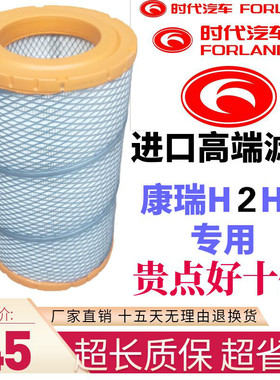 K2034空滤适用福田货车新康瑞H2 H3时代小卡之星KL203420空气滤芯