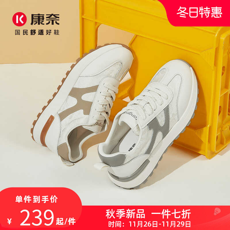 康奈小白鞋真皮阿甘鞋2024秋季新款百搭轻便时尚舒适百搭小白鞋