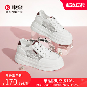 康奈女鞋2025年夏季新款小白鞋女厚底增高时尚休闲板鞋百搭运动鞋