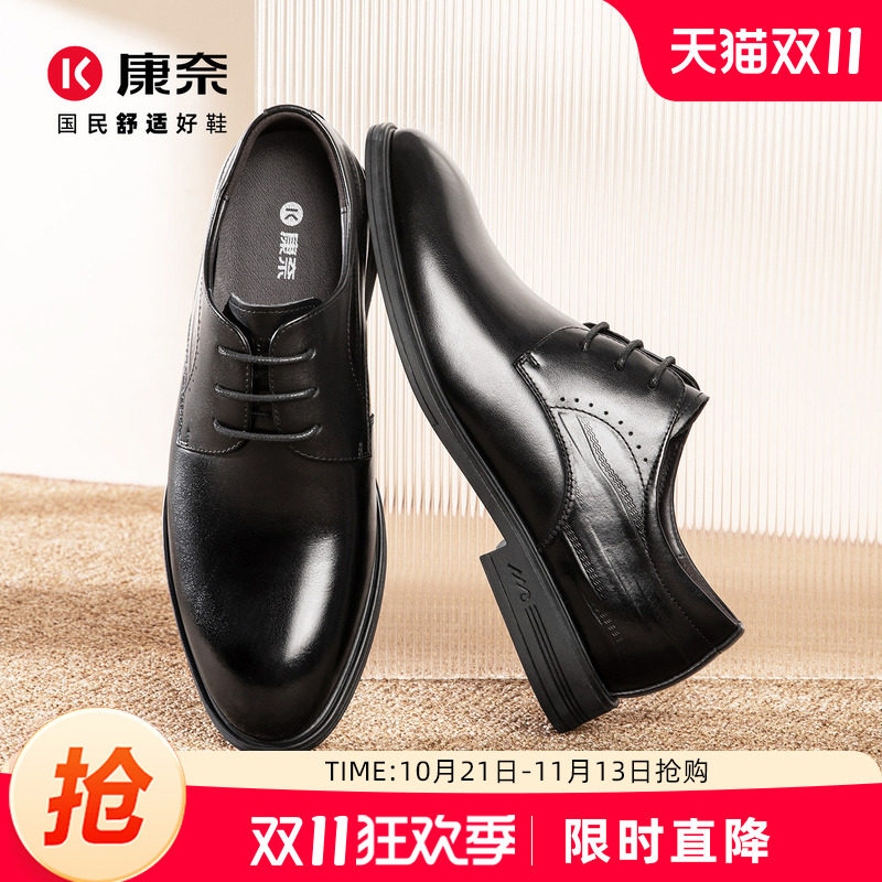 康奈男鞋2026春季新款商务正装皮鞋男款真皮正品黑色德比宴会结婚
