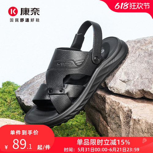 康奈凉鞋025夏季新品牛皮沙滩鞋
