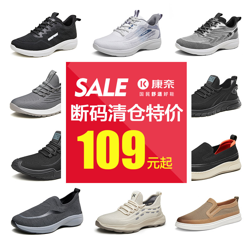 康奈男鞋清仓断码特价休闲运动鞋潮网面户外休闲鞋旗舰店官方正品,流行男鞋,网面鞋,淘宝优惠券,粉丝福利购,淘宝优惠卷