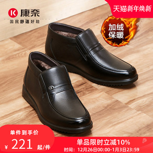 子男靴真皮套筒短靴中年爸爸鞋 康奈官方男鞋 保暖加绒棉鞋 新款 冬季
