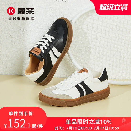 康奈女鞋真皮板鞋平底德训鞋