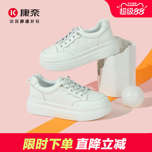 康奈小白鞋厚底休闲板鞋软底轻便