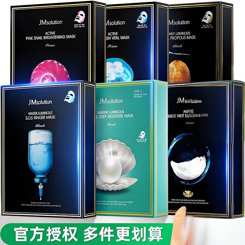 水光针韩国JMsolution肌司研蜂蜜补水提亮保湿去黄熬夜JM面膜贴女