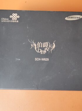 三星伯爵W629全套三码合一经典商务功能正常