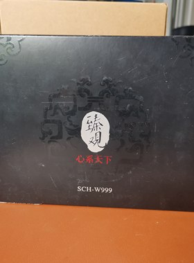 三星w999全新国行库存三码合一整机原膜功能正常实拍图