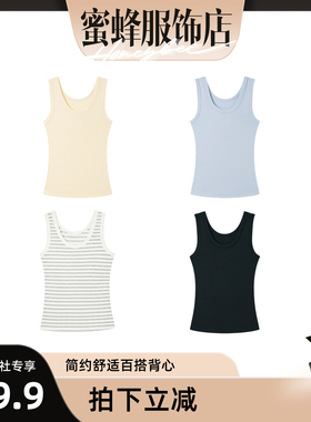 销冠背心~新款简约舒适内搭背心 91003-9971
