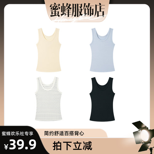 销冠背心~新款简约舒适内搭背心 91003-9971