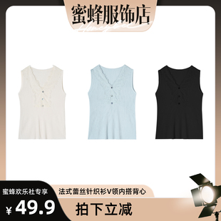 法式 新款 蜜蜂欢乐社 B335 V领内搭背心 81104 蕾丝针织衫
