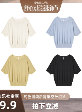 【蜜蜂欢乐社】新款设计感纯色圆领气质针织衫 81104-6251