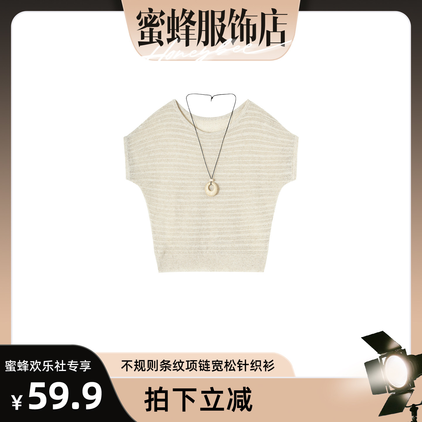 新款不规则条纹项链宽松针织衫 81104-6526