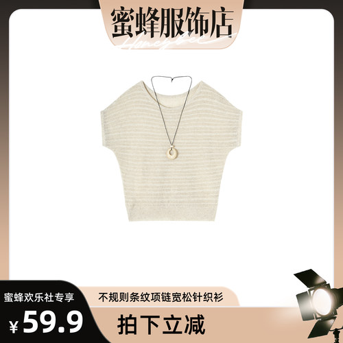 新款不规则条纹项链宽松针织衫 81104-6526