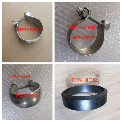 适用奔驰W164W251ML300ML350ML450R400R350排气管垫接口垫密封垫